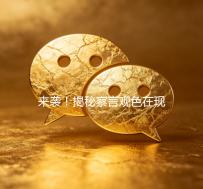 来袭！揭秘察言观色在现代社会的重要性与实用技巧
